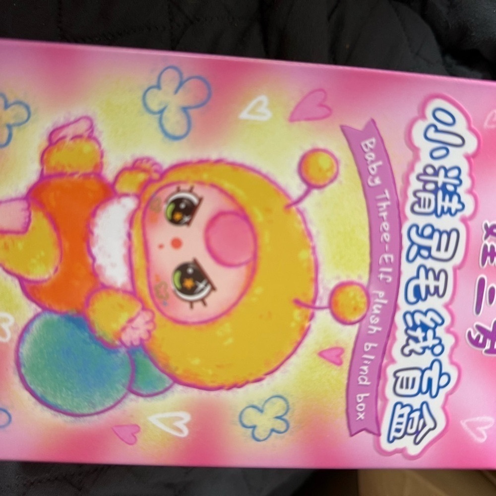 Colorful Baby Three-Elf Plush Blind Box